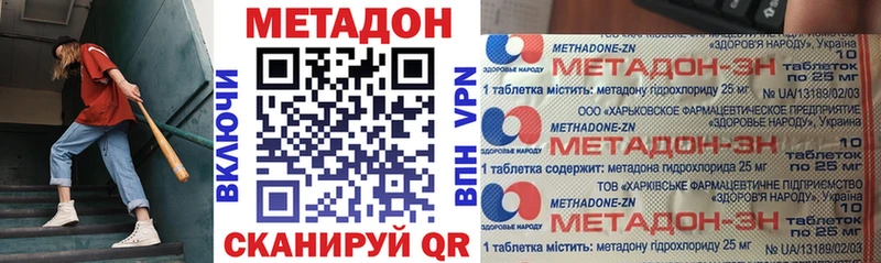 даркнет клад  купить наркотик  Новотитаровская  Метадон кристалл 